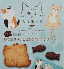 Wakao Neko No Totomakura Cookie & Chocolate 114g/(8pc)貓形餅乾和魚形巧克力脆餅禮盒