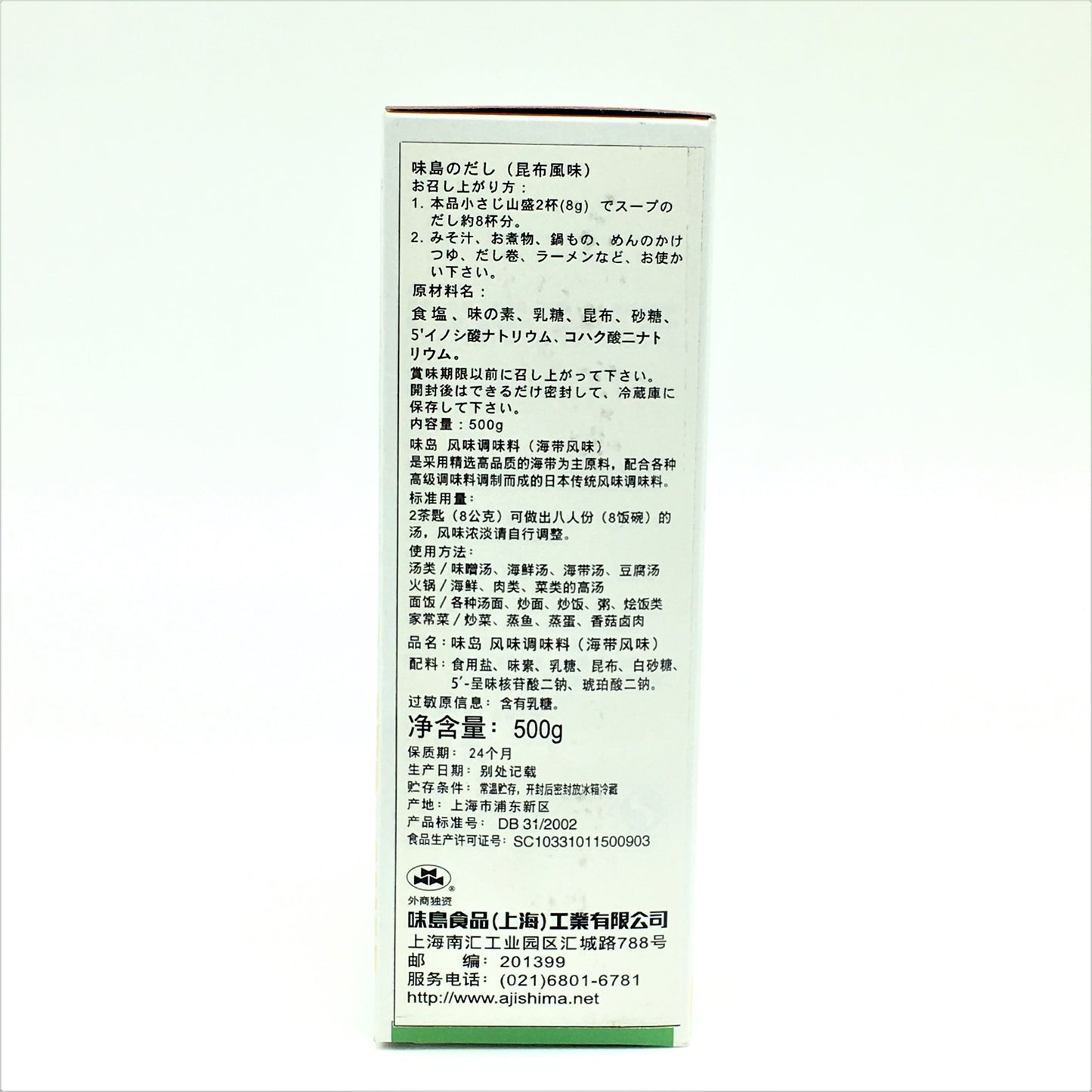 Ajishima Soup Stock Granule 500 g [Vegan]