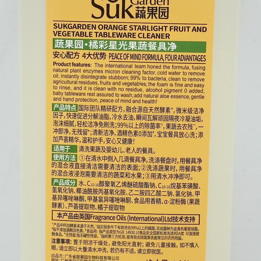 Sukgarden Orange Starlight Fruit And Vegetable Tableware Cleaner 1.28kg
