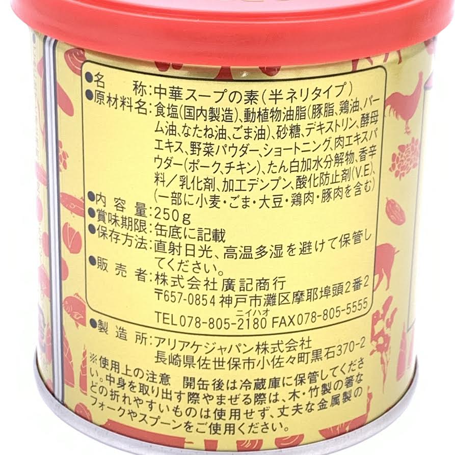 Ajiha Premium Weipa Chinese Seasoning 250g黃金味霸萬用高湯調味料