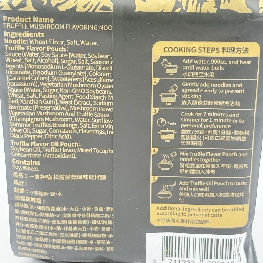 Ichibanke Truffle Mushroom Flavoring Noodles 324g/(3packs)松露菌菇乾拌麺