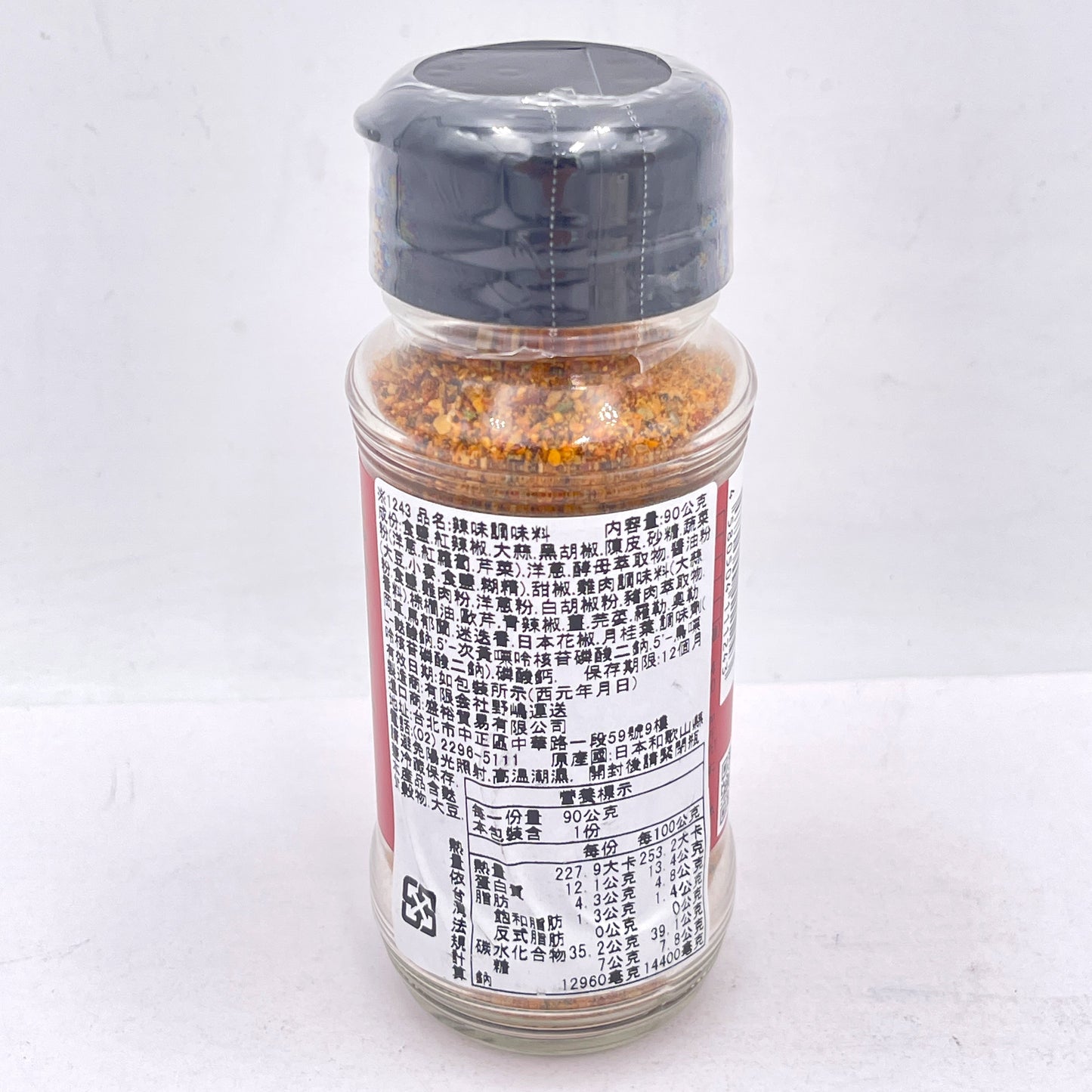 Horinishi All-Purpose BBQ Seasoning -Spicy 90g