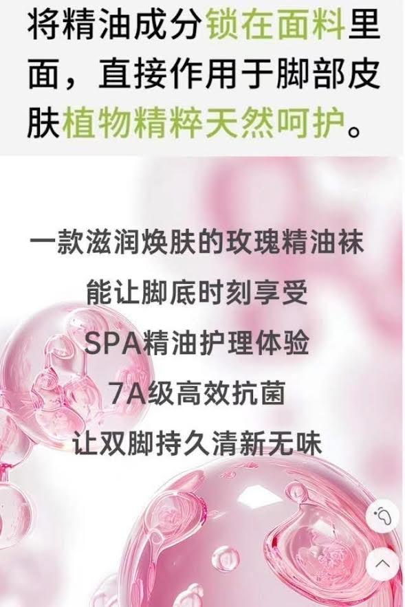 Rose Essential Oil Scented Socks 棉優緣玫瑰精油香藼襪