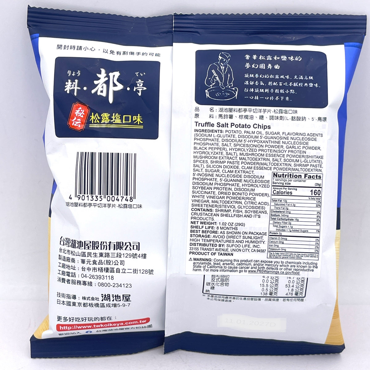 Koikeya Truffle Salt Potato Chips 1.02oz/29g湖池屋料都亭平切洋芋片-松露鹽口味