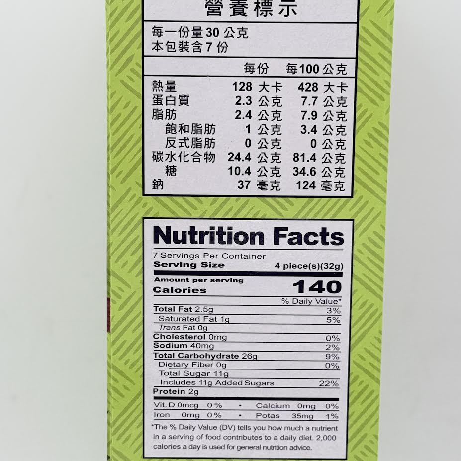Sheng Xiang Zhen Handmade Seaweed Pancake 210g 盛香珍手製綠藻煎餅系列