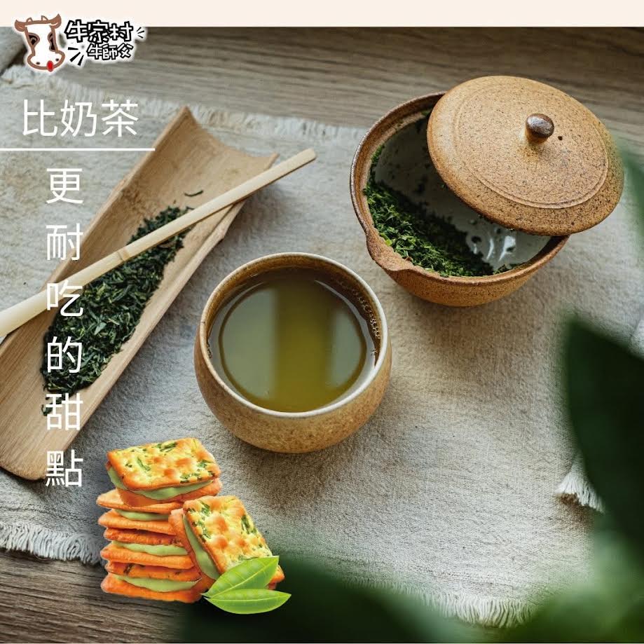 Hsuanyao Nougat Biscuit - Tea Flavor 12pcs軒曜牛師傅茶葉牛軋餅