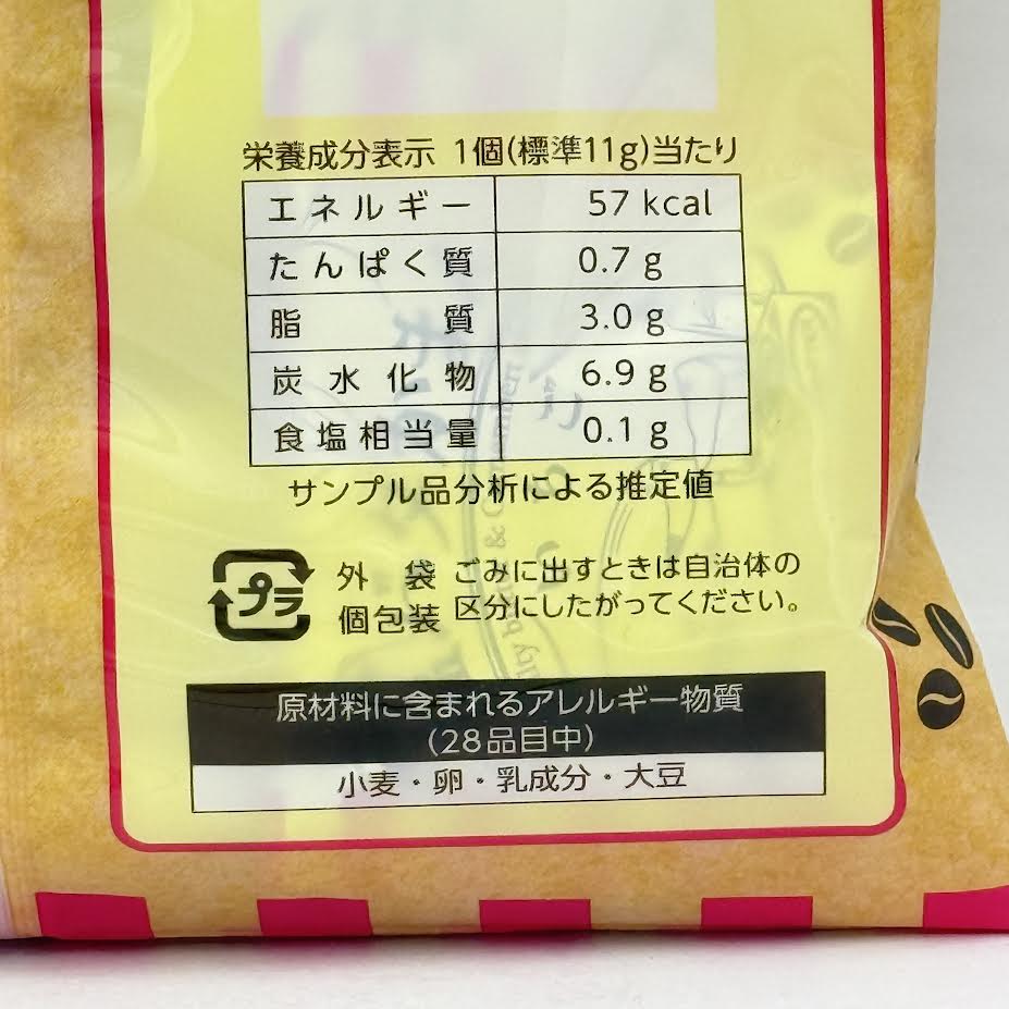 Takara Salty Butter& Camembert Cheese Cookie Strawberry Flavor 102g橫濱草莓夾心奶油餅乾