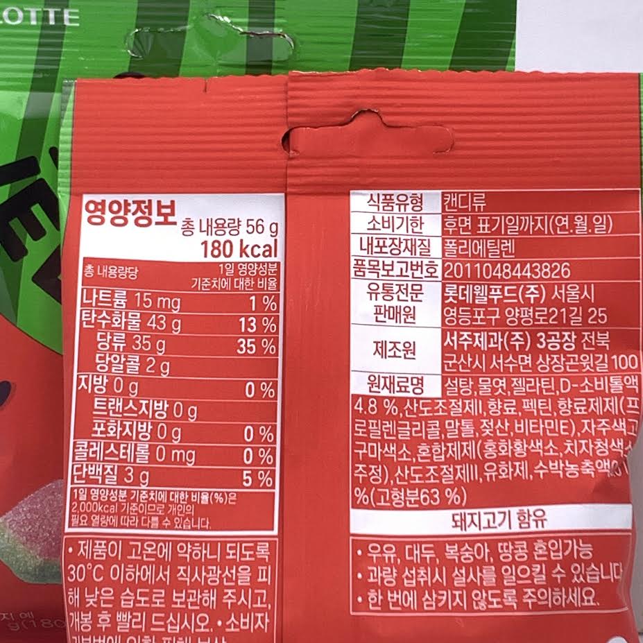 Lotte Korea Jellycious Gummy Fruit Jelly - Watermelon Flavor 56gx2bags