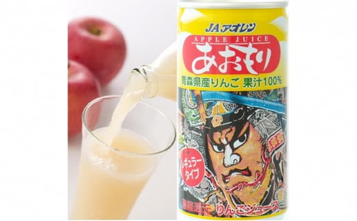 JA Aoren Aomori Nebuta 100% Apple Juice Regular Type 195gX6bottle青森蘋果汁