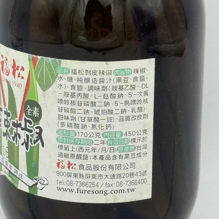 Fure Song Peel Chili 450g福松味極鮮剝皮辣椒
