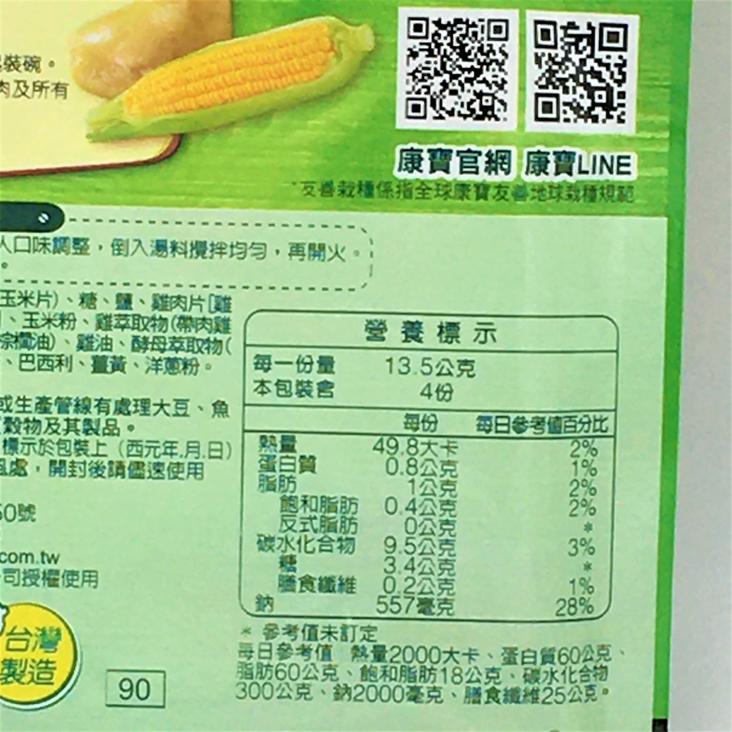 Kang Bao-Knorr Golden Corn with Chicken Soup -Powder Mix康寶系列-雞蓉玉米濃湯
