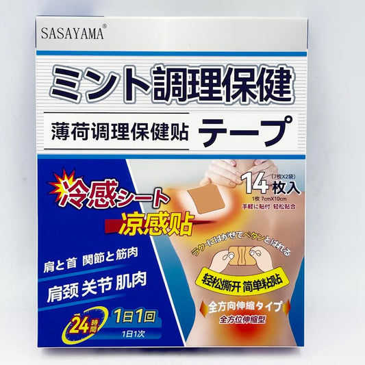 Sasayama Mint Conditioning Health Patch 14pcs薄荷调理保健贴