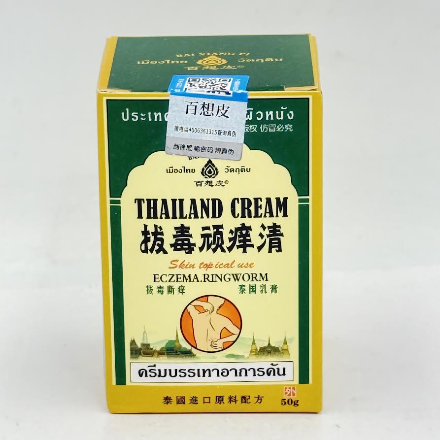 Thailand Cream Skin Topical Use Eczema, Ringworm 50g拔毒膏