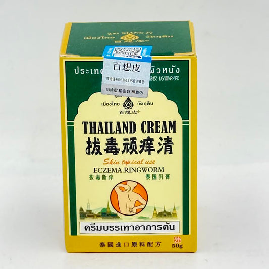 Thailand Cream Skin Topical Use Eczema, Ringworm 50g拔毒膏
