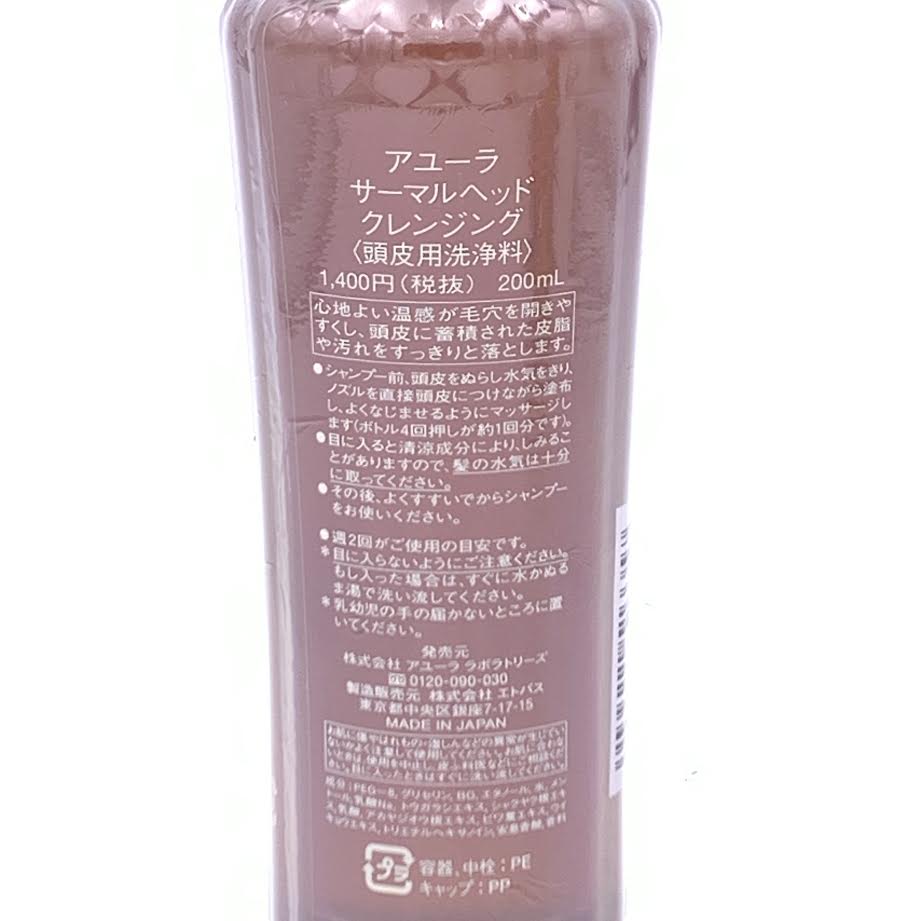 Ayura Dandruff Shampoo 200ml日本去頭皮屑洗髮精