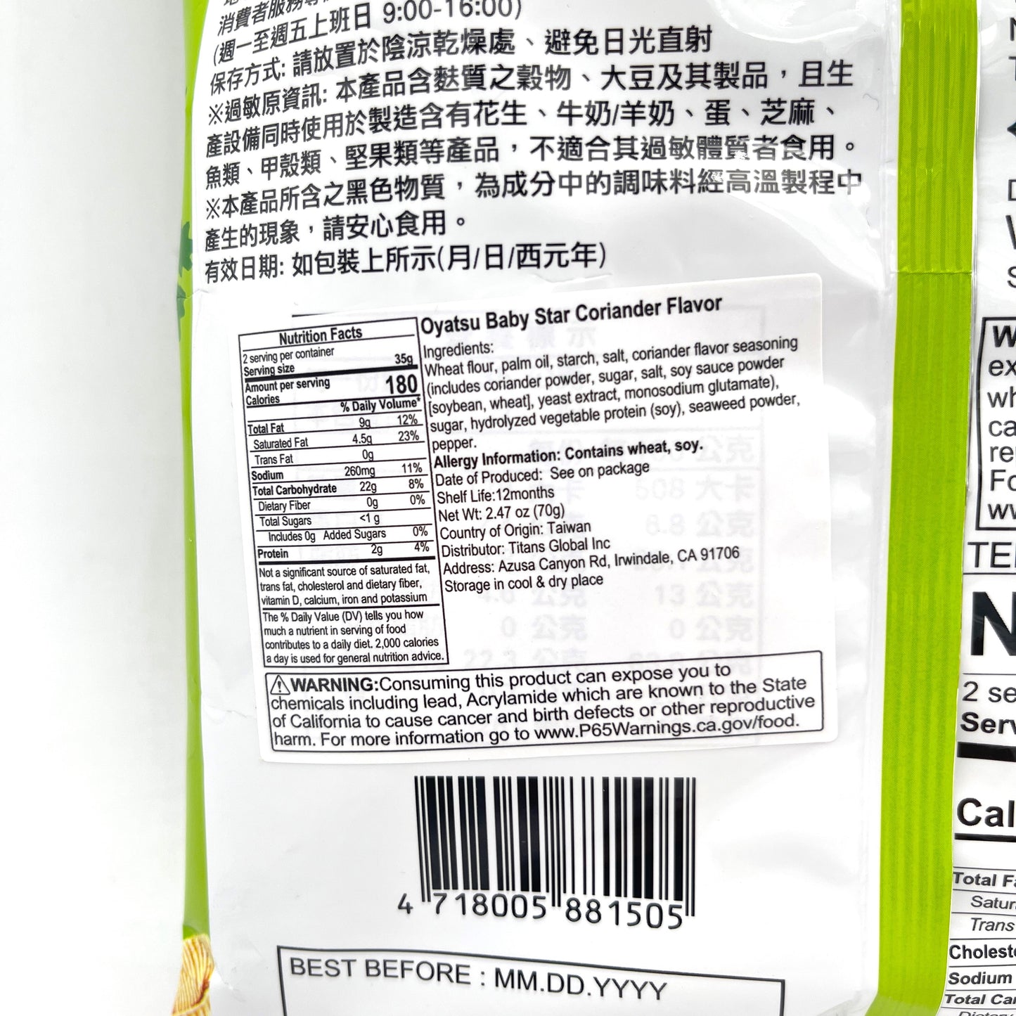 Taiwanese Oyatsu Biscuit Coriander Flavor 70g星太郎超寬條餅-香菜口味