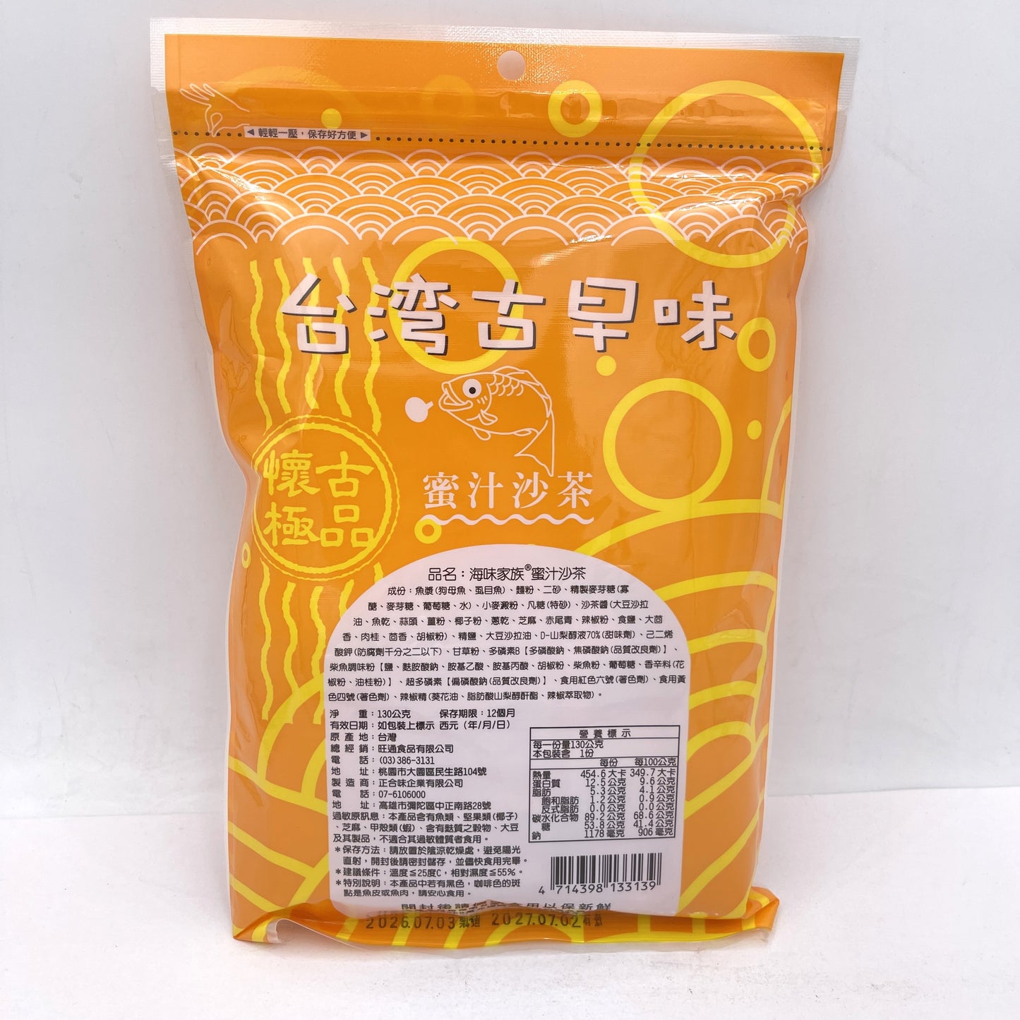 HaiWeiJiaZu Honey Satay Fish Jerky Snack 130g海為家族蜜汁沙茶