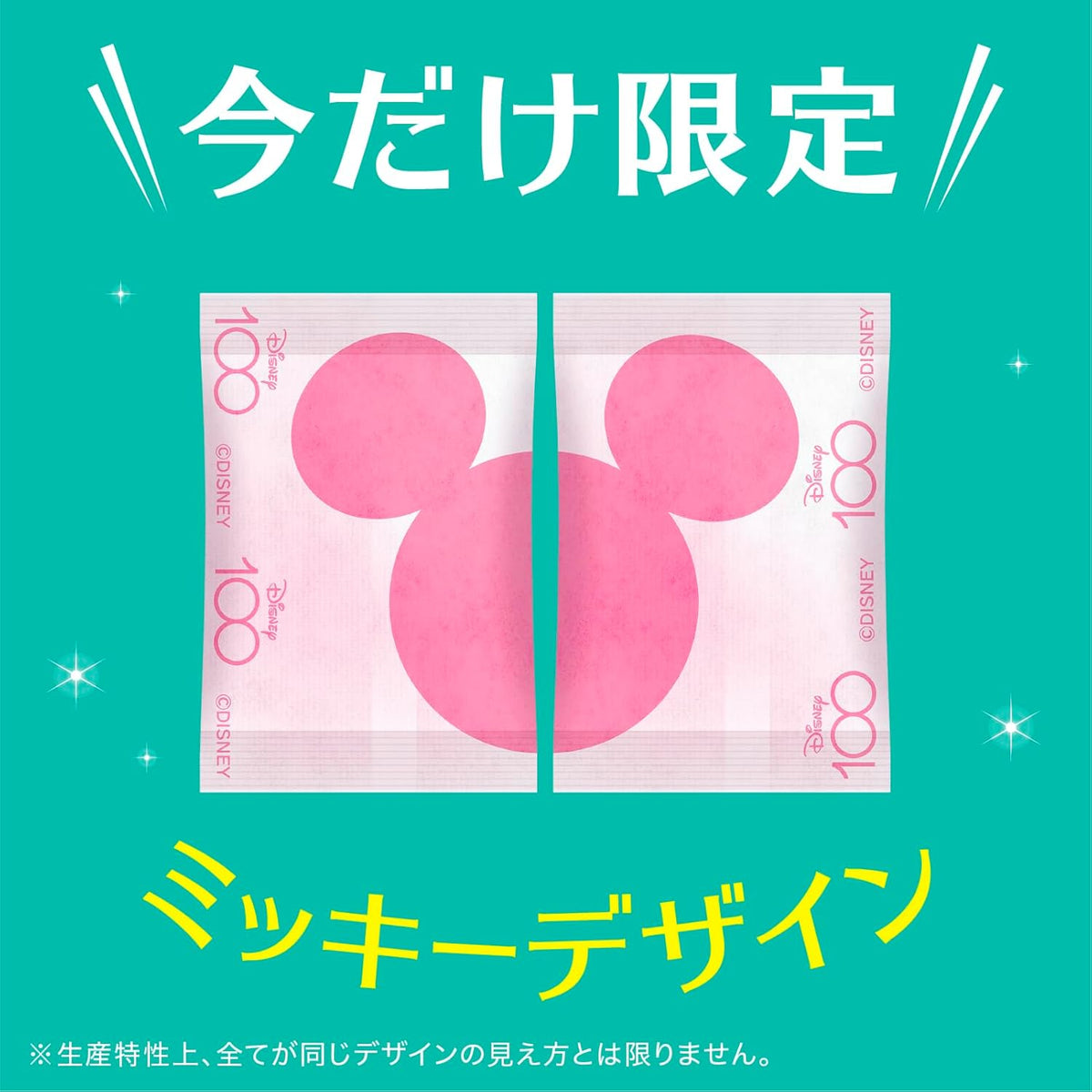 Earth Insect Repellent Ball for Closet Drawers Floral Scent 48pcs米奇圖案衣櫃抽屜用防黴防蟲除臭顆粒