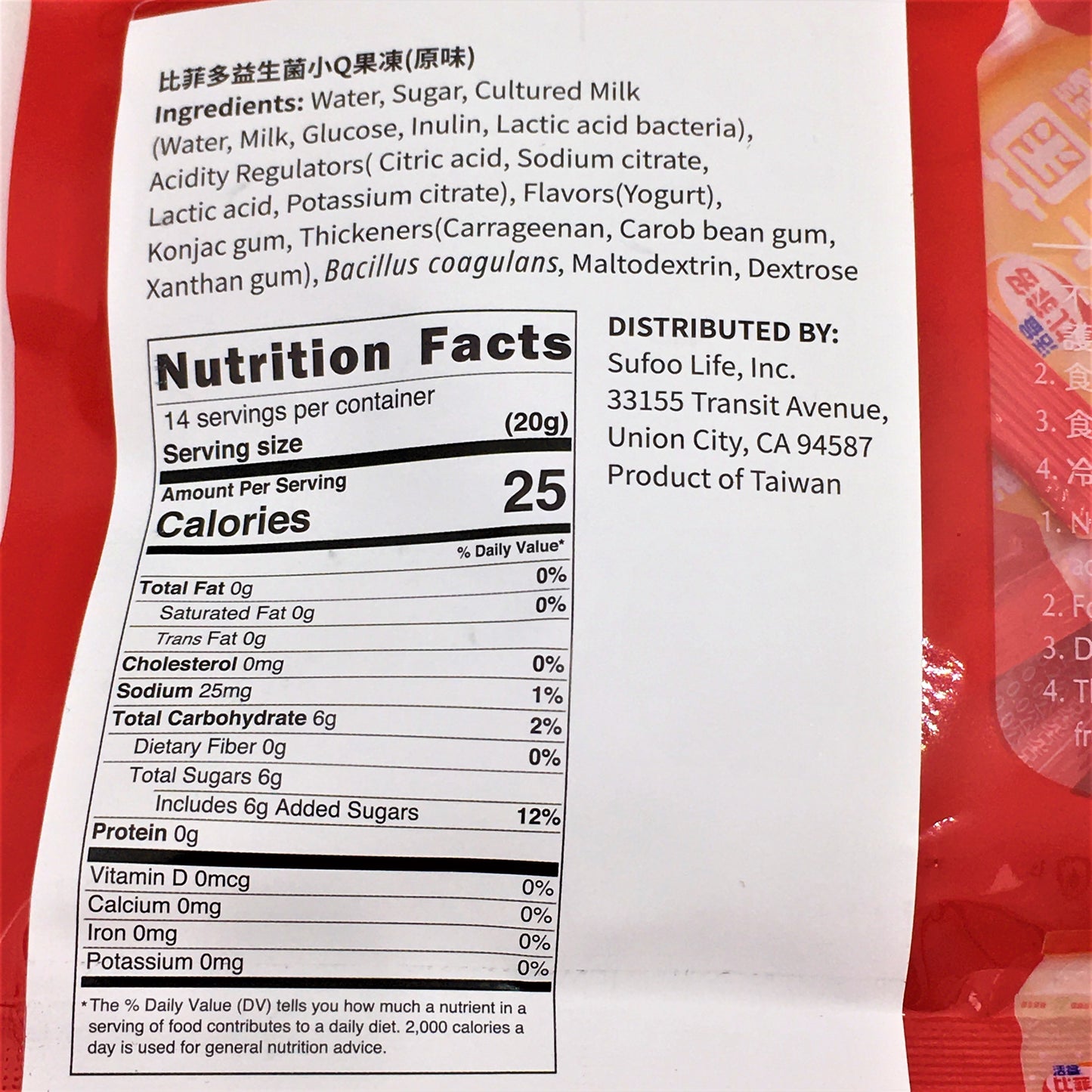 Bifido Probiotic Konjac Jelly-Original Flavor 280g(14pcs)比菲多益生菌小果凍(原味)