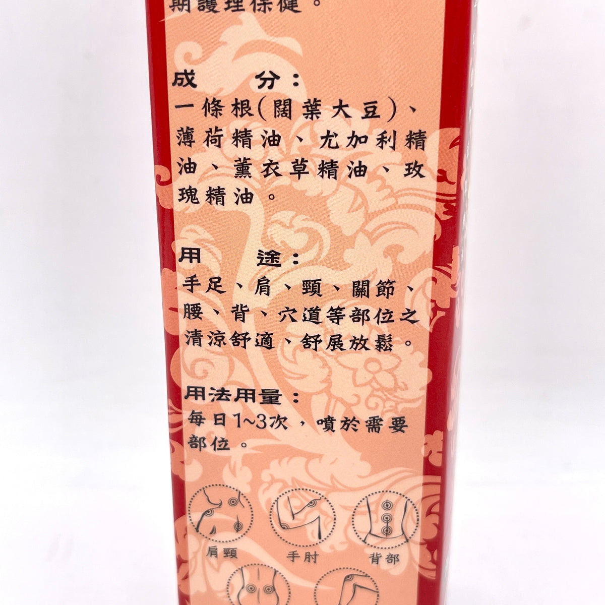 Taiwanese Refreshing Essential Oil Spray 120ml金牌金門一條根精油噴劑