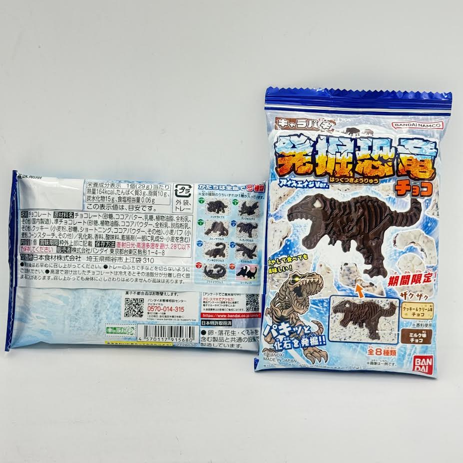(2bag)Bandai Charapaki Excavation Dinosaur Chocolate 29g萬代挖掘恐龍巧克力