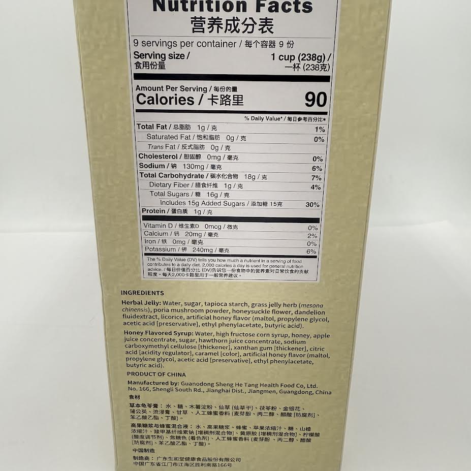 Sunity Herbal Jelly 4.72lb/(9cup)生和堂龜苓膏