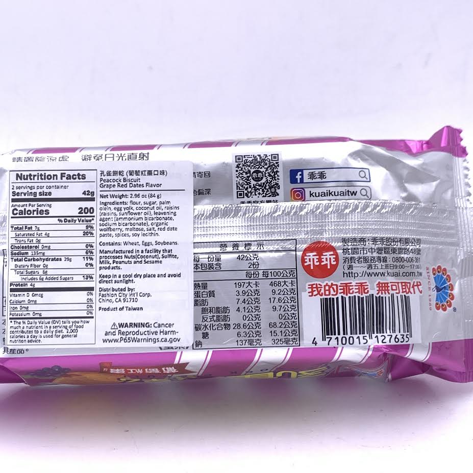 Kuai Kuai Peacock Biscuit - Grape Red Dates Flavor 84g乖乖孔雀餅乾葡萄紅棗口味