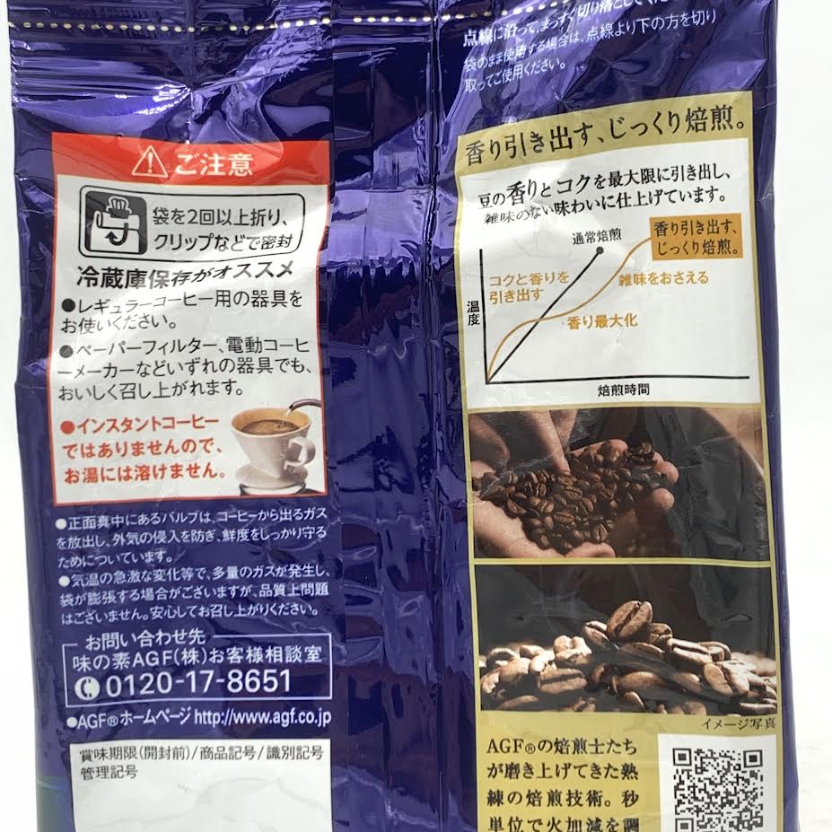 AGF A Little Luxurious Coffee Shop® Regular Coffee Kilimanjaro Blend 240g乞力馬扎羅混合咖啡